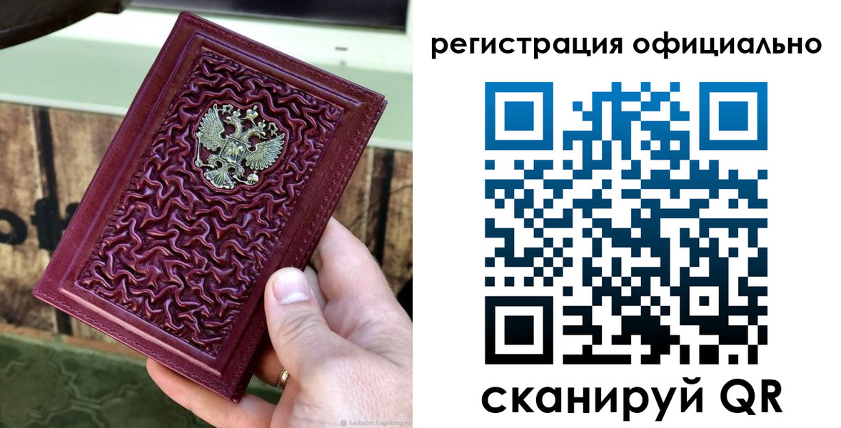 временная регистрация гарантия в Дивногорске