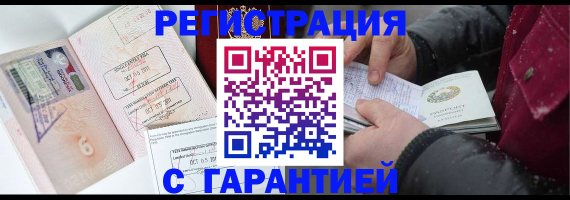 где прописаться в Дивногорске