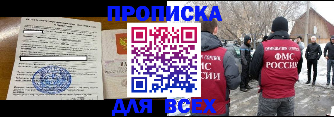 где прописаться в Дивногорске