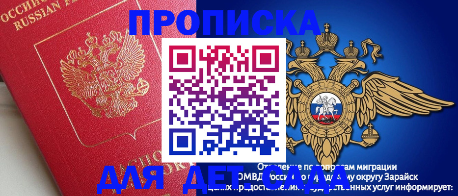 прописка в квартире в Дивногорске
