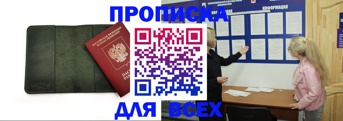 временная регистрация гарантия в Дивногорске