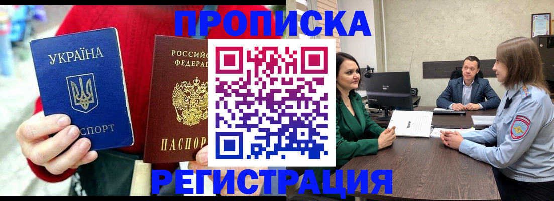 прописка для кредита в Дивногорске